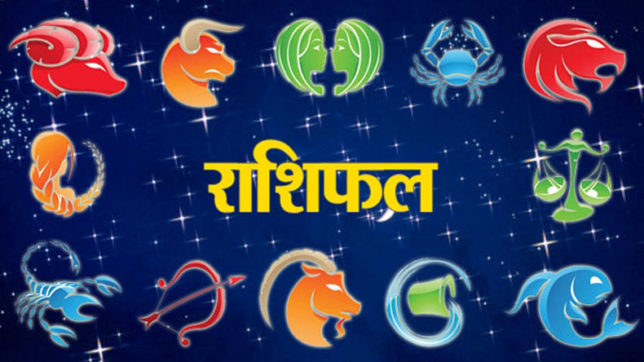 horoscope-today-19-october-2019