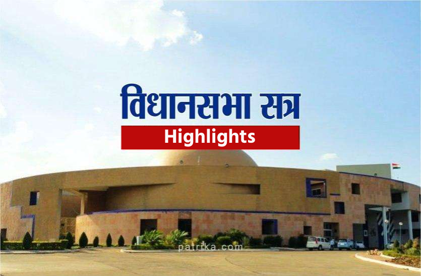 madhya-pradesh-vidhan-sabha-budget-session